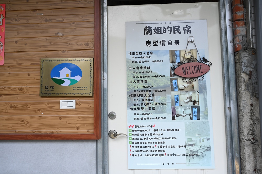 台東二日遊｜嘉蘭部落 部落文化 × 食農 × 山林體驗