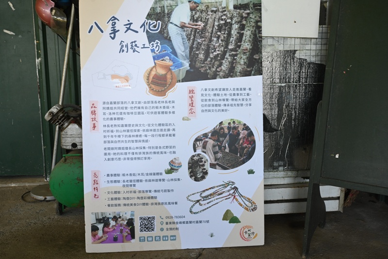 台東二日遊｜嘉蘭部落 部落文化 × 食農 × 山林體驗