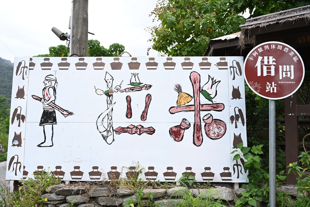 台東二日遊｜嘉蘭部落 部落文化 × 食農 × 山林體驗