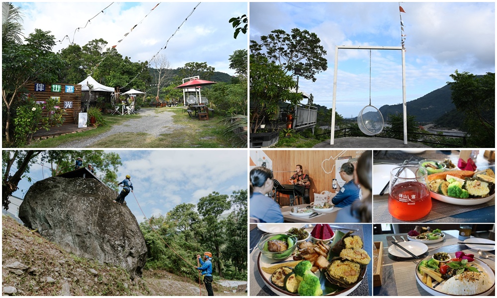 台東景觀餐廳推薦。伴山邀複合式餐飲 180度山景 x 原住民風味餐 x 攀樹、攀岩、繩索垂降