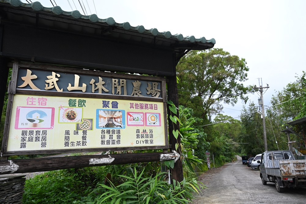 屏東一日遊｜中原世紀休閒農場、大武山休閒農場