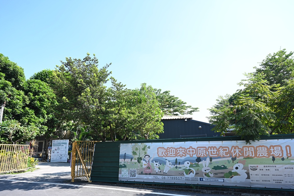 屏東一日遊｜中原世紀休閒農場、大武山休閒農場