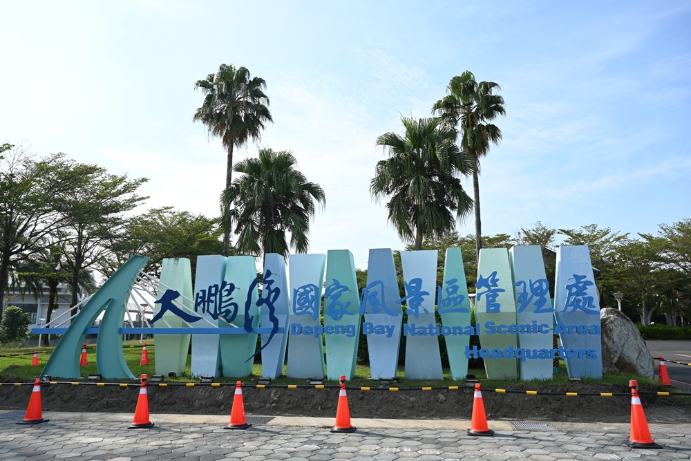 東港大鵬灣冬日低碳小旅行｜在地美食 × 潟湖生態 × 文青伴手禮一日遊！