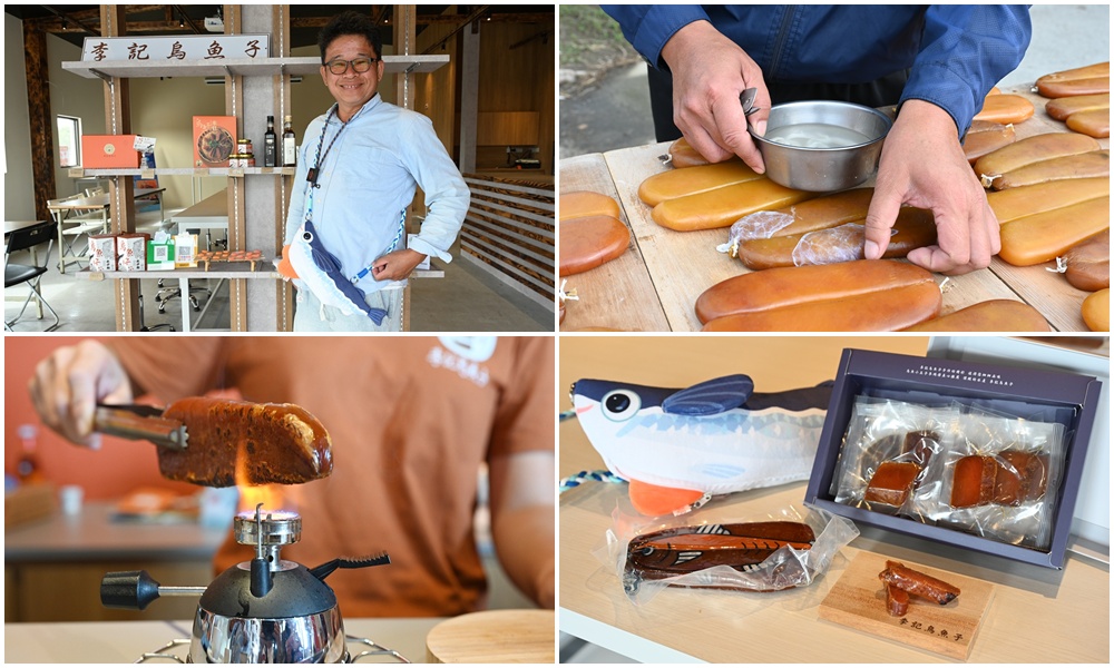 雲林口湖必訪！李記烏魚子 伴手禮、DIY、炙燒烏魚子 一次滿足！