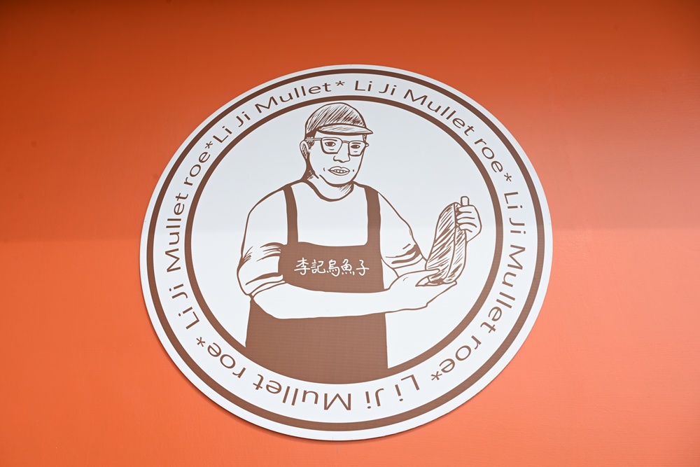 雲林口湖必訪！李記烏魚子 伴手禮、DIY、炙燒烏魚子 一次滿足！