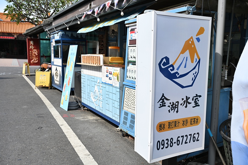 雲林美食。金湖冰室 澎派海鮮麵、古早味蜜餞四果冰！