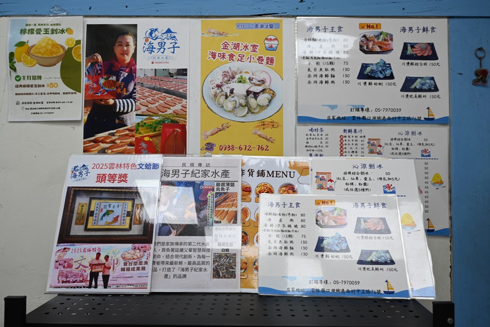 雲林美食。金湖冰室 澎派海鮮麵、古早味蜜餞四果冰！