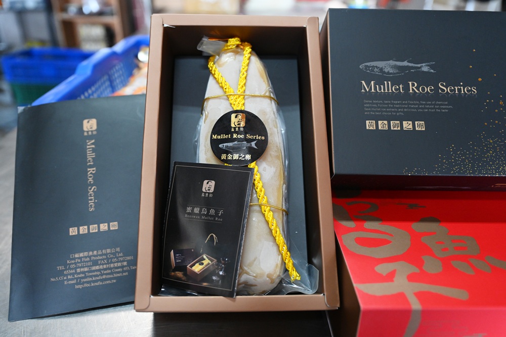 雲林口湖。口福烏魚伯烏魚子 烏金條、蜜蠟烏魚子、血子烏魚子 x 新榮製冰-烏魚子霜淇淋！