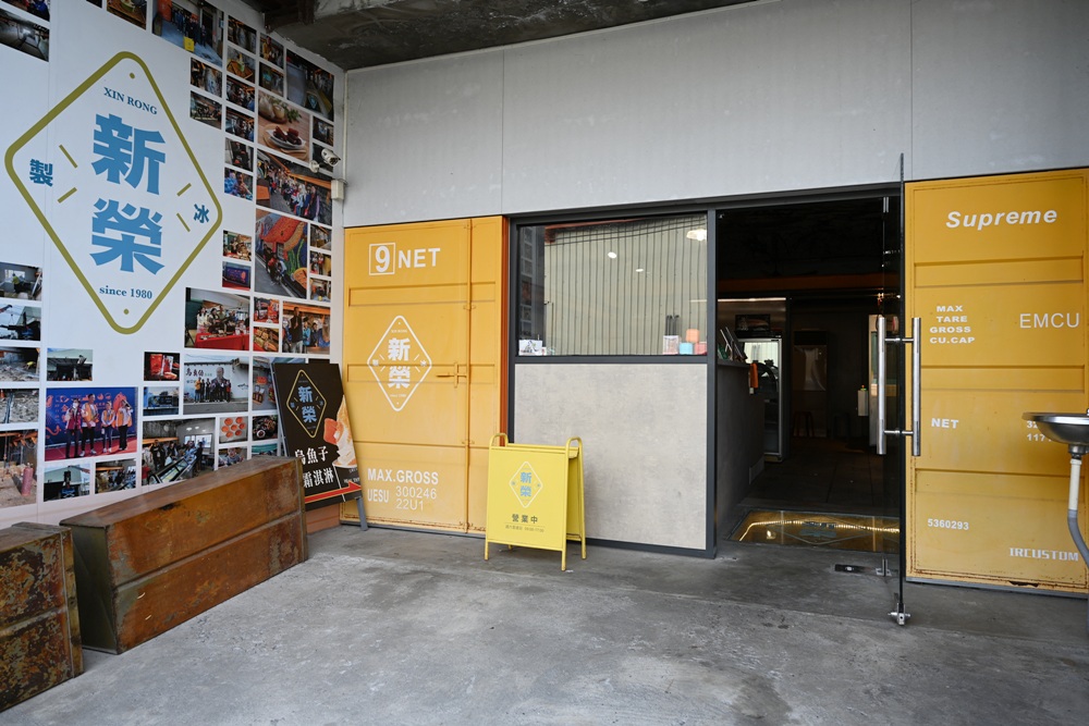 雲林口湖。口福烏魚伯烏魚子 烏金條、蜜蠟烏魚子、血子烏魚子 x 新榮製冰-烏魚子霜淇淋！