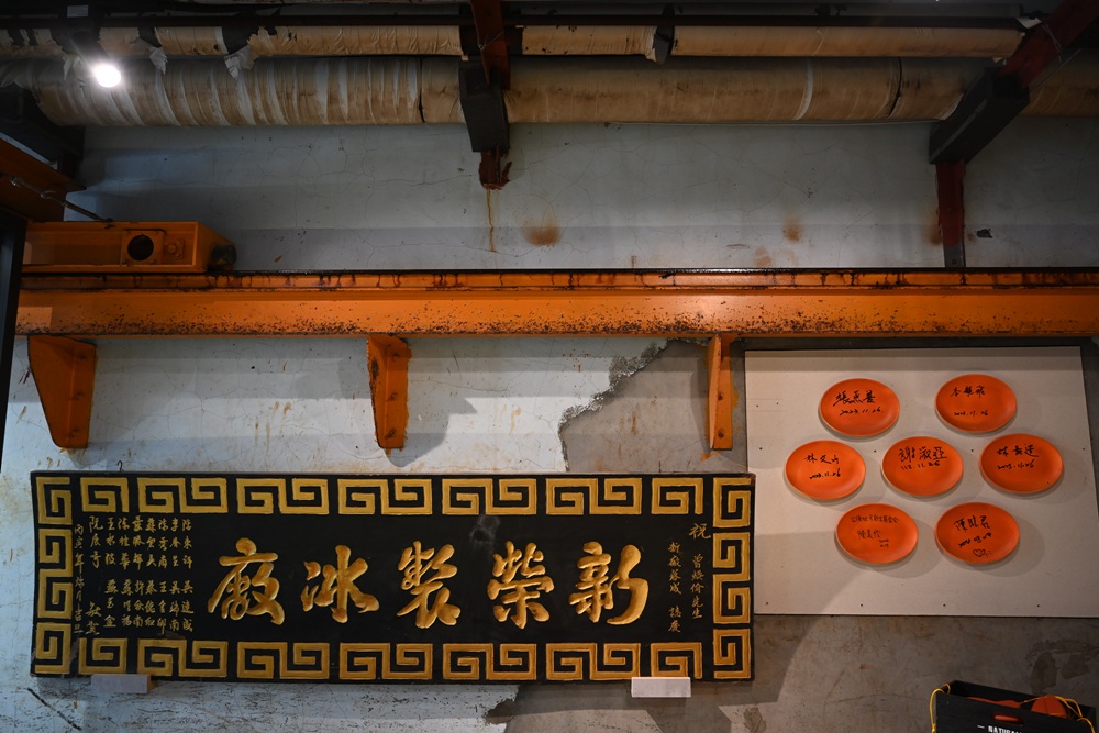 雲林口湖。口福烏魚伯烏魚子 烏金條、蜜蠟烏魚子、血子烏魚子 x 新榮製冰-烏魚子霜淇淋！