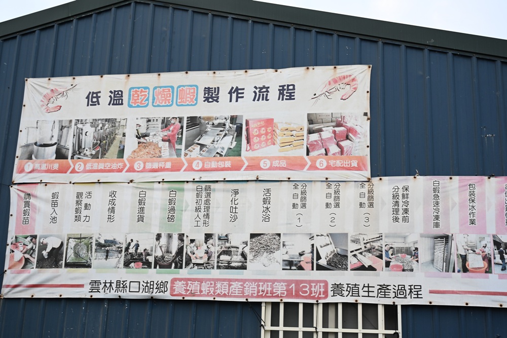 雲林口湖景點推薦｜蝦の故鄉 興義軒休閒園區 美食、伴手禮採購 還能體驗釣蝦的樂趣！