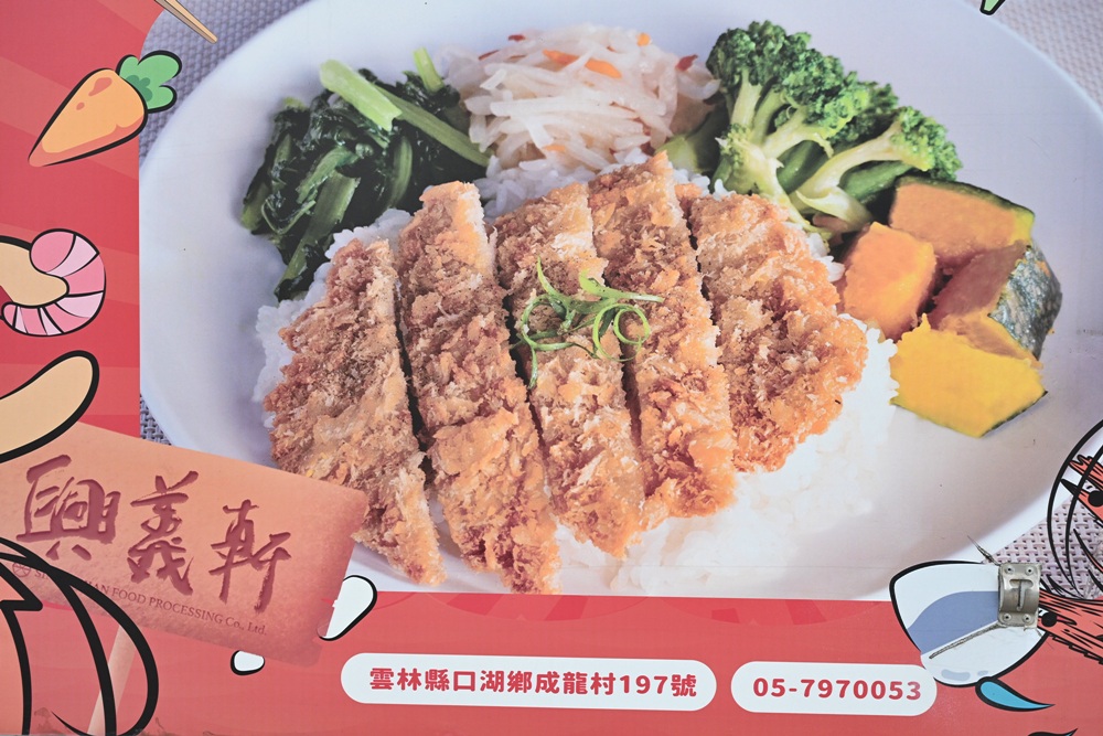 雲林口湖景點推薦｜蝦の故鄉 興義軒休閒園區 美食、伴手禮採購 還能體驗釣蝦的樂趣！
