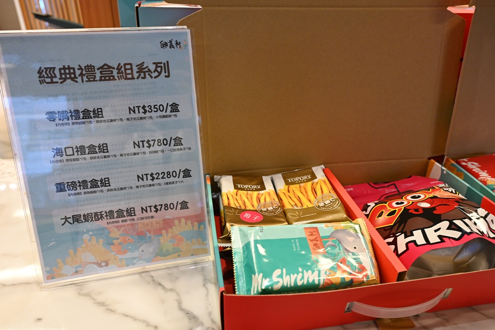 雲林口湖景點推薦｜蝦の故鄉 興義軒休閒園區 美食、伴手禮採購 還能體驗釣蝦的樂趣！