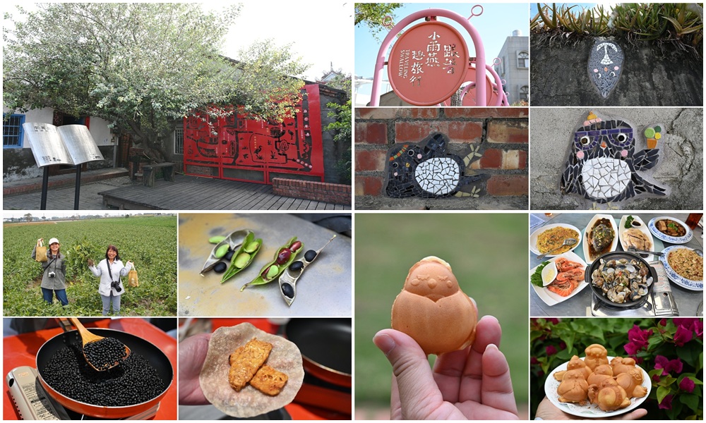 雲林一日遊。椬梧聚落散策、椬梧映月塘、湖口飯吃、水林小黑農 採毛豆、炒黑豆！