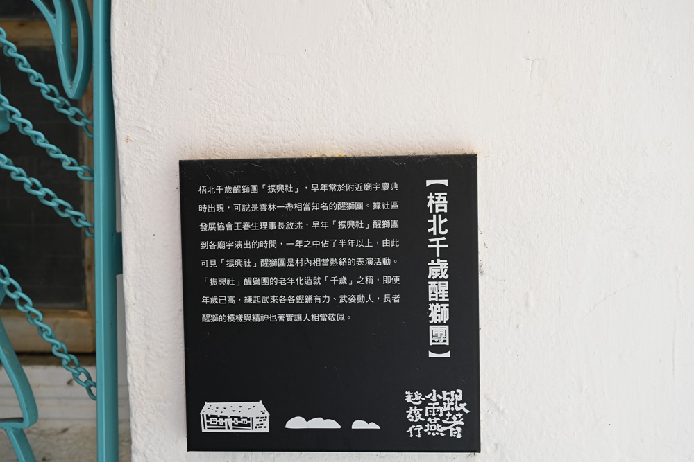 雲林一日遊。椬梧聚落散策、椬梧映月塘、湖口飯吃、水林小黑農 採毛豆、炒黑豆！