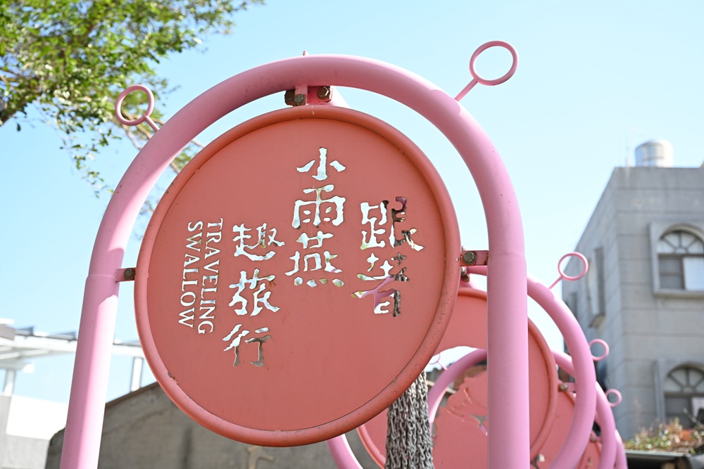 雲林一日遊。椬梧聚落散策、椬梧映月塘、湖口飯吃、水林小黑農 採毛豆、炒黑豆！