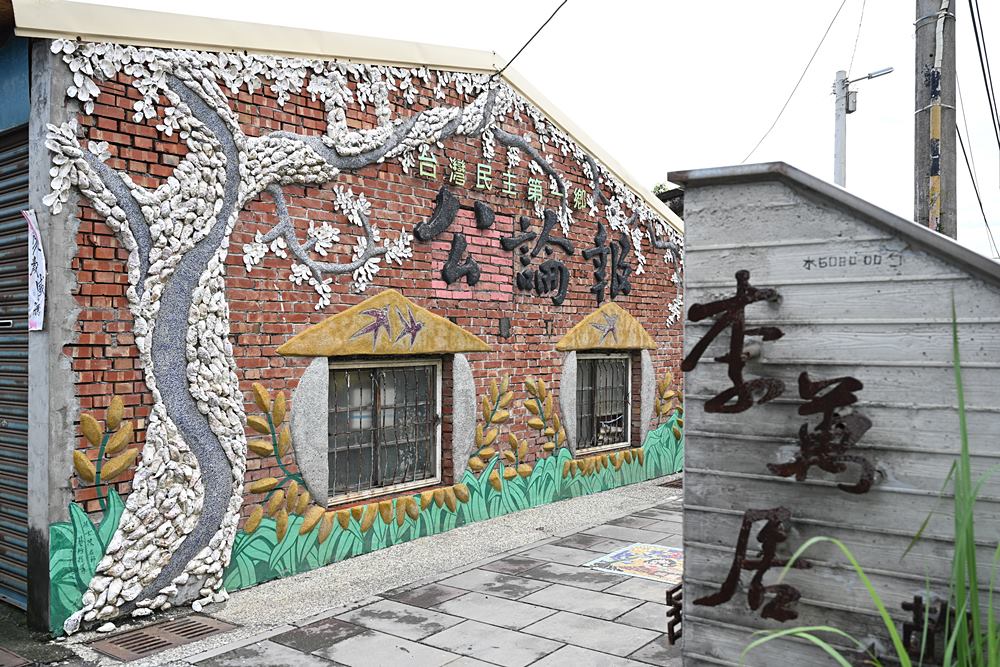 雲林一日遊。椬梧聚落散策、椬梧映月塘、湖口飯吃、水林小黑農 採毛豆、炒黑豆！