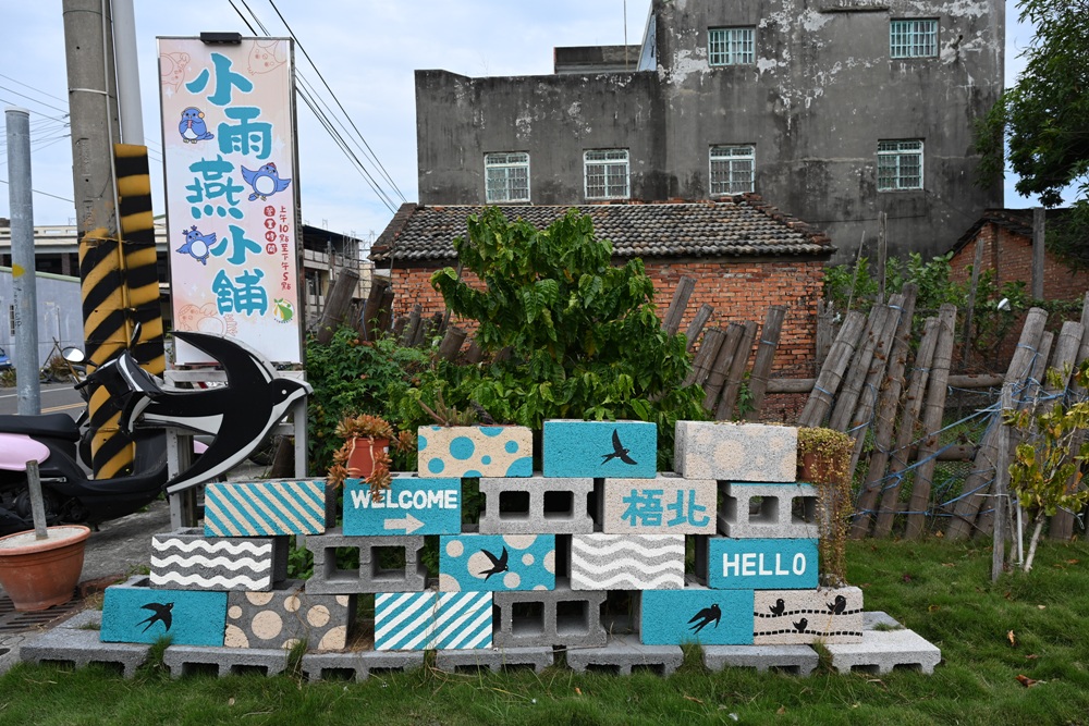 雲林一日遊。椬梧聚落散策、椬梧映月塘、湖口飯吃、水林小黑農 採毛豆、炒黑豆！