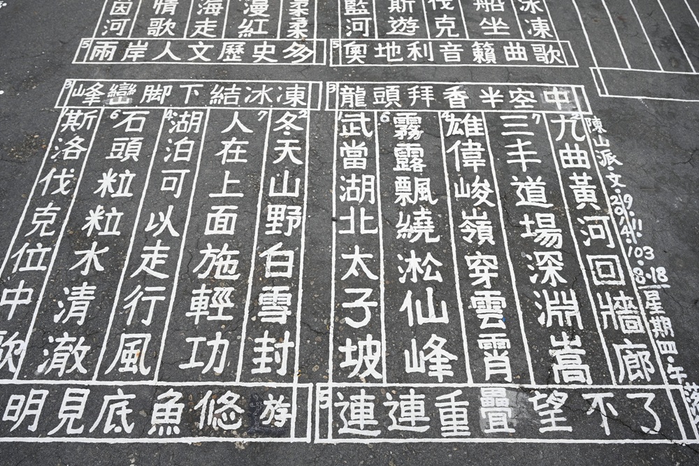雲林一日遊。椬梧聚落散策、椬梧映月塘、湖口飯吃、水林小黑農 採毛豆、炒黑豆！