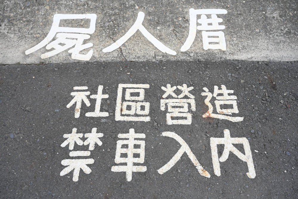 雲林一日遊。椬梧聚落散策、椬梧映月塘、湖口飯吃、水林小黑農 採毛豆、炒黑豆！