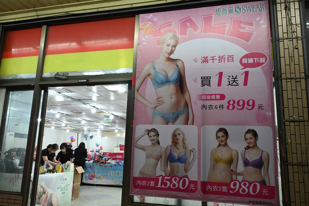 2025 SWEAR 思薇爾內衣廠拍｜台中南屯超殺優惠！無鋼圈無痕、軟鋼圈、運動內衣、調整型、機能內衣、撩波系列、涼感系列、超大尺碼內衣 全面下殺最低價！