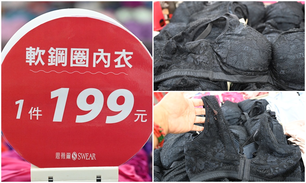 2025 SWEAR 思薇爾內衣廠拍｜台中南屯超殺優惠！無鋼圈無痕、軟鋼圈、運動內衣、調整型、機能內衣、撩波系列、涼感系列、超大尺碼內衣 全面下殺最低價！