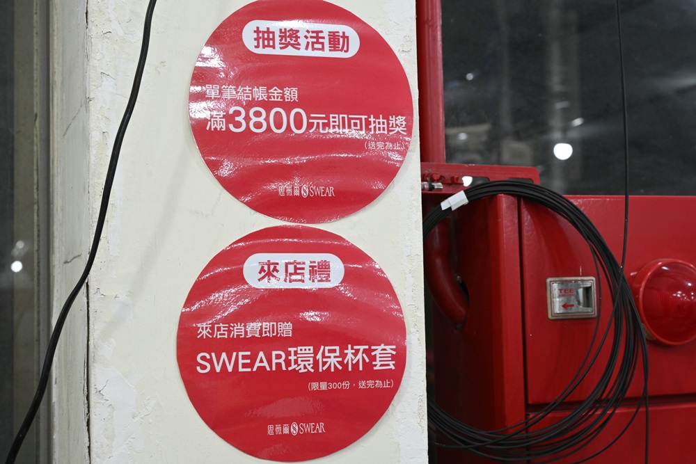 2025 SWEAR 思薇爾內衣廠拍｜台中南屯超殺優惠！無鋼圈無痕、軟鋼圈、運動內衣、調整型、機能內衣、撩波系列、涼感系列、超大尺碼內衣 全面下殺最低價！