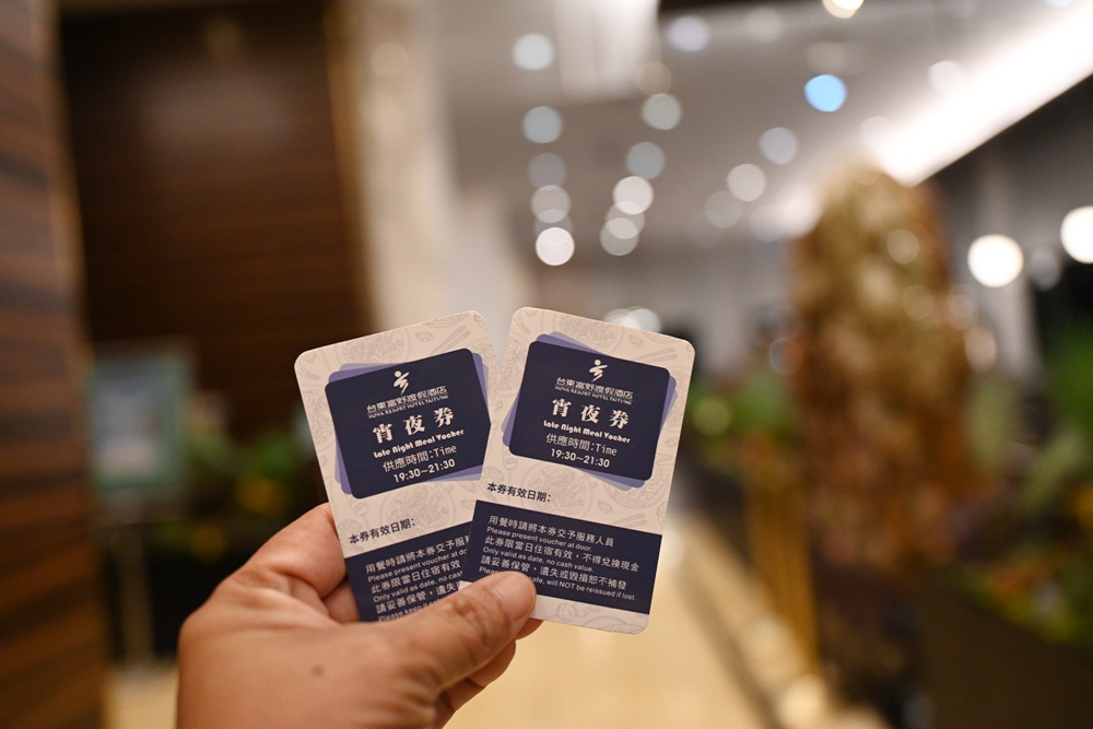 台東住宿推薦。台東富野渡假酒店 一泊二食 宵夜直接當晚餐! 台東住宿推薦。台東富野渡假酒店 一泊二食 宵夜直接當晚餐!