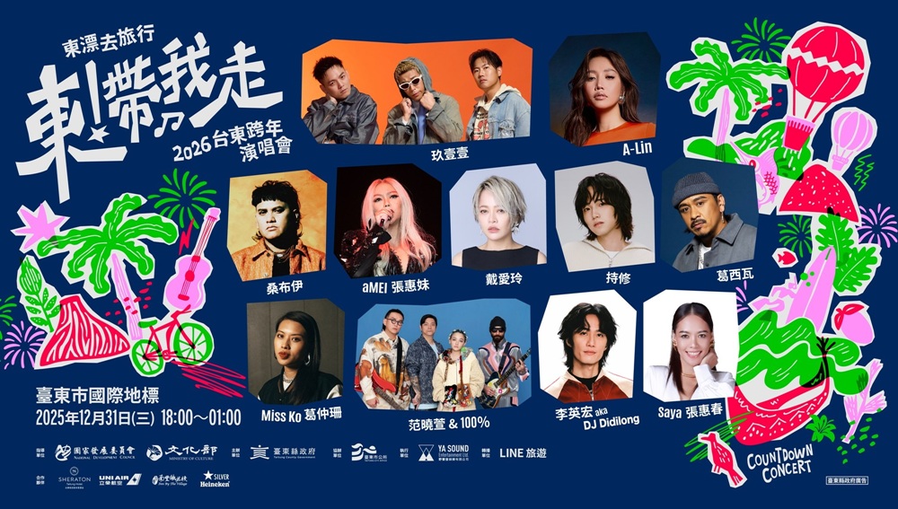 三天兩夜玩樂台東|鐵花商圈美食推薦、主題餐廳、在地特色小吃、原住民風味餐、燒烤吃到飽、台東住宿推薦! 三天兩夜玩樂台東|鐵花商圈美食推薦、主題餐廳、在地特色小吃、原住民風味餐、燒烤吃到飽、台東住宿推薦!