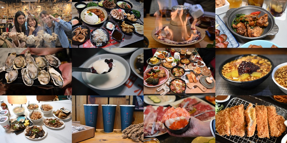 精選16家台東美食推薦!鐵花商圈特色美食 主題餐廳、在地小吃、燒烤吃到飽、豆花、原住民風味餐! 精選16家台東美食推薦!鐵花商圈特色美食 主題餐廳、在地小吃、燒烤吃到飽、豆花、原住民風味餐!