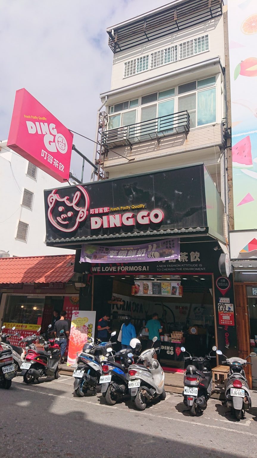 精選16家台東美食推薦!鐵花商圈特色美食 主題餐廳、在地小吃、燒烤吃到飽、豆花、原住民風味餐! 精選16家台東美食推薦!鐵花商圈特色美食 主題餐廳、在地小吃、燒烤吃到飽、豆花、原住民風味餐!