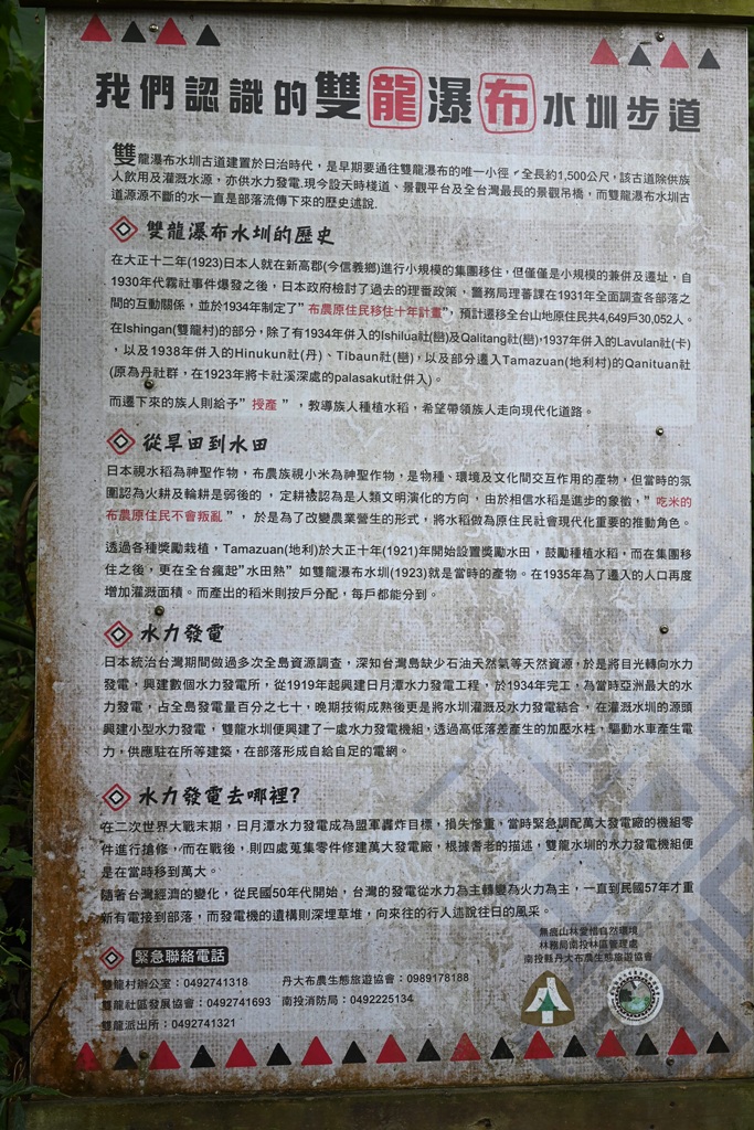 南投一日遊。雙龍七彩吊橋、雙龍瀑布、雙龍瀑布水圳步道! 南投一日遊。雙龍七彩吊橋、雙龍瀑布、雙龍瀑布水圳步道!