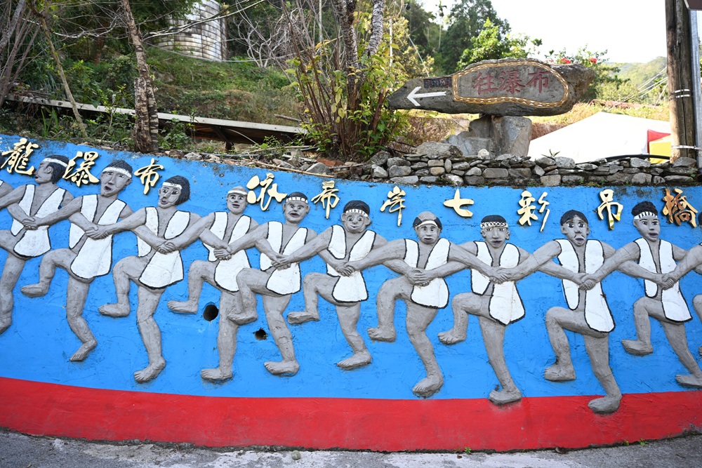 南投一日遊。雙龍七彩吊橋、雙龍瀑布、雙龍瀑布水圳步道! 南投一日遊。雙龍七彩吊橋、雙龍瀑布、雙龍瀑布水圳步道!