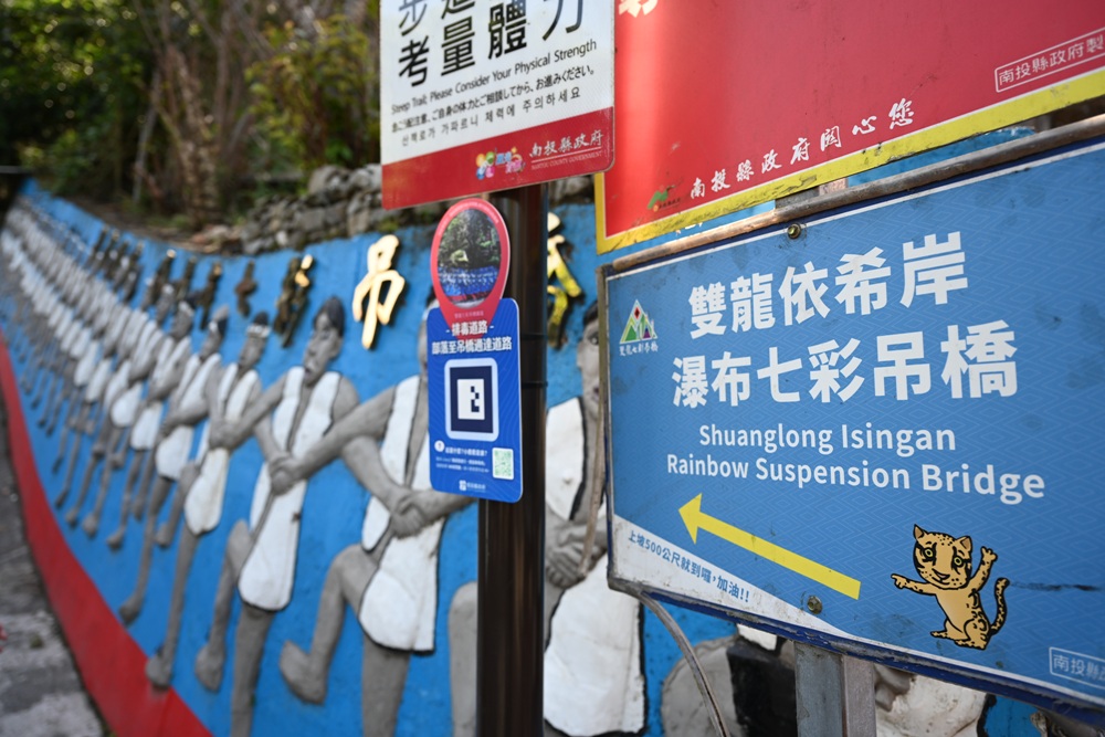 南投一日遊。雙龍七彩吊橋、雙龍瀑布、雙龍瀑布水圳步道! 南投一日遊。雙龍七彩吊橋、雙龍瀑布、雙龍瀑布水圳步道!