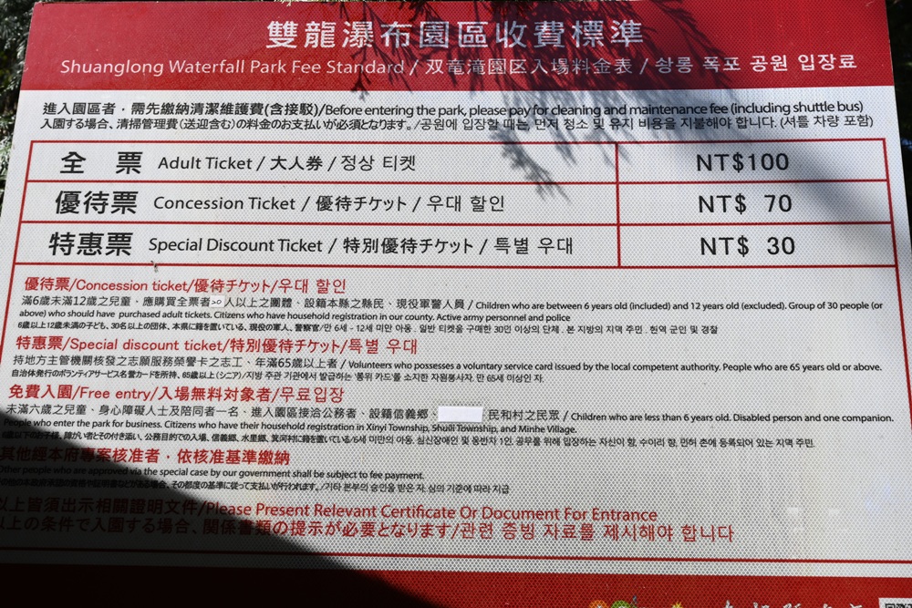 南投一日遊。雙龍七彩吊橋、雙龍瀑布、雙龍瀑布水圳步道! 南投一日遊。雙龍七彩吊橋、雙龍瀑布、雙龍瀑布水圳步道!