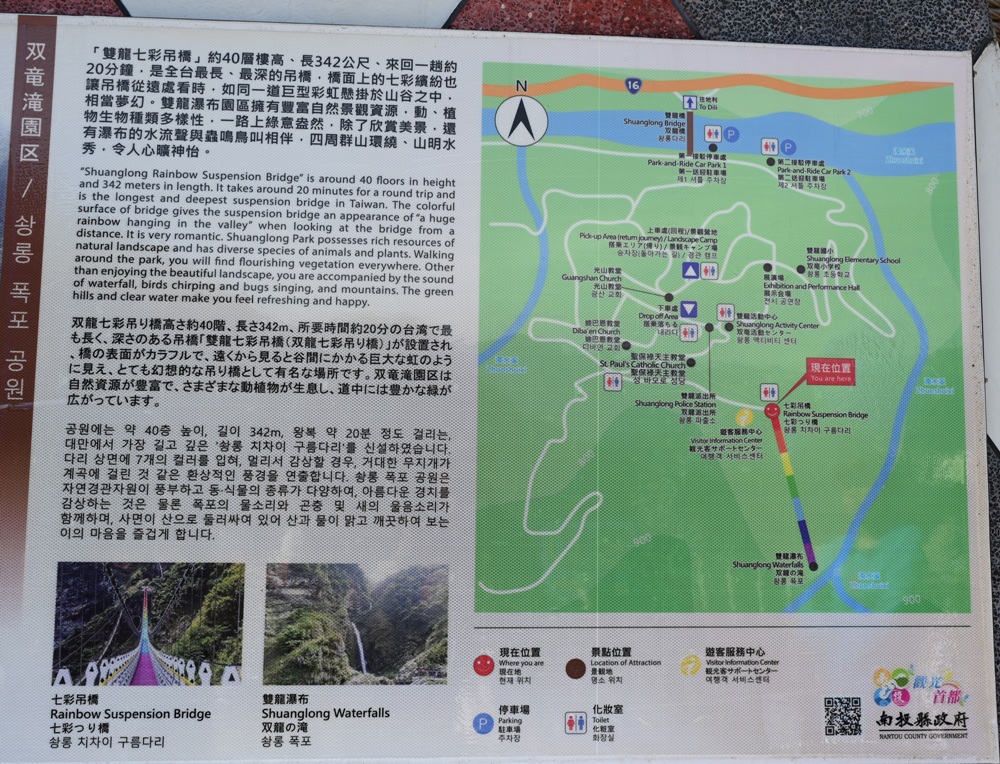 南投一日遊。雙龍七彩吊橋、雙龍瀑布、雙龍瀑布水圳步道! 南投一日遊。雙龍七彩吊橋、雙龍瀑布、雙龍瀑布水圳步道!