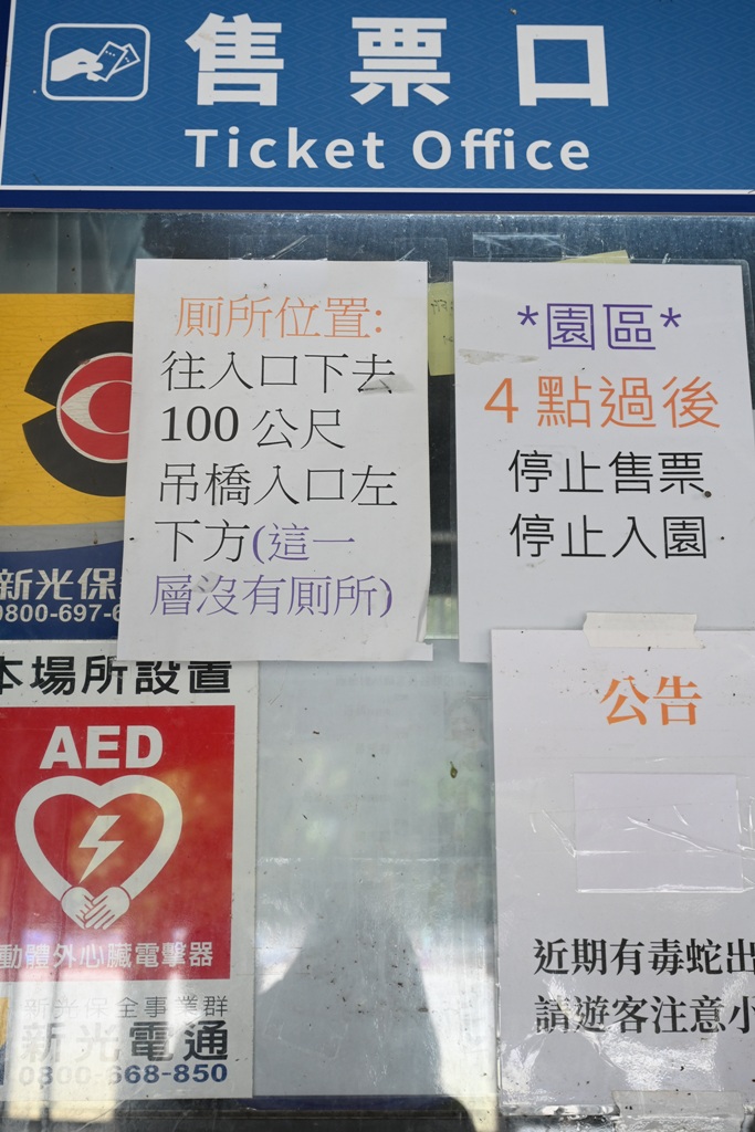 南投一日遊。雙龍七彩吊橋、雙龍瀑布、雙龍瀑布水圳步道! 南投一日遊。雙龍七彩吊橋、雙龍瀑布、雙龍瀑布水圳步道!