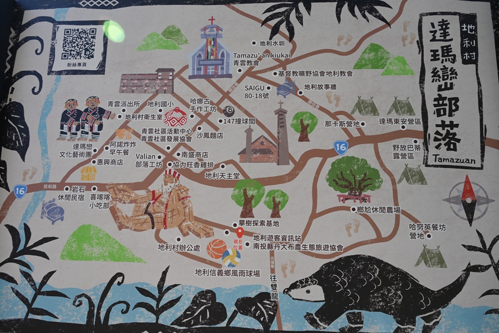 南投一日遊。丹大布農部落 丹大布農文化生態探索部落 雙龍瀑布七彩吊橋、攀樹初體驗、DIY馬告香氛香水! 南投一日遊。丹大布農部落 丹大布農文化生態探索部落 雙龍瀑布七彩吊橋、攀樹初體驗、DIY馬告香氛香水!