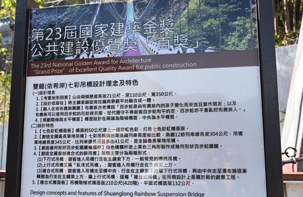 南投一日遊。丹大布農部落 丹大布農文化生態探索部落 雙龍瀑布七彩吊橋、攀樹初體驗、DIY馬告香氛香水! 南投一日遊。丹大布農部落 丹大布農文化生態探索部落 雙龍瀑布七彩吊橋、攀樹初體驗、DIY馬告香氛香水!