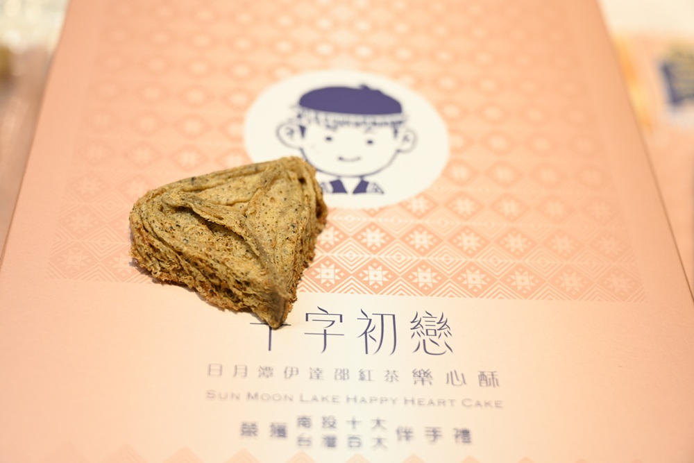 2025日月潭伴手禮推薦。十字初戀伊達邵紅茶樂心酥 愛心型蛋捲、包餡蛋捲! 2025日月潭伴手禮推薦。十字初戀伊達邵紅茶樂心酥 愛心型蛋捲、包餡蛋捲!