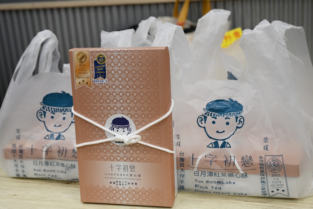 2025日月潭伴手禮推薦。十字初戀伊達邵紅茶樂心酥 愛心型蛋捲、包餡蛋捲! 2025日月潭伴手禮推薦。十字初戀伊達邵紅茶樂心酥 愛心型蛋捲、包餡蛋捲!