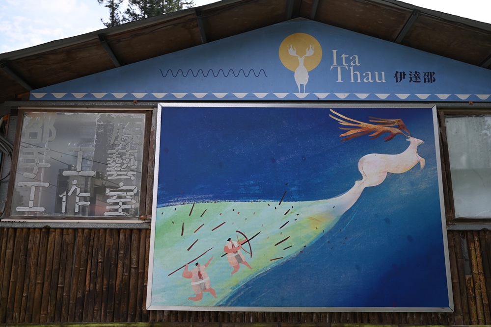 日月潭旅遊全攻略|邵族文化巡禮、日月潭遊船、DIY傳統編織、邵族傳統服飾體驗、日月潭二日遊! 日月潭旅遊全攻略|邵族文化巡禮、日月潭遊船、DIY傳統編織、邵族傳統服飾體驗、日月潭二日遊!