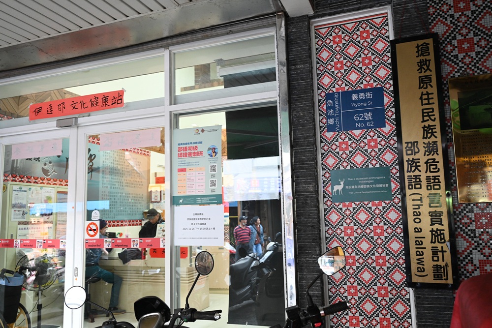 日月潭旅遊全攻略|邵族文化巡禮、日月潭遊船、DIY傳統編織、邵族傳統服飾體驗、日月潭二日遊! 日月潭旅遊全攻略|邵族文化巡禮、日月潭遊船、DIY傳統編織、邵族傳統服飾體驗、日月潭二日遊!