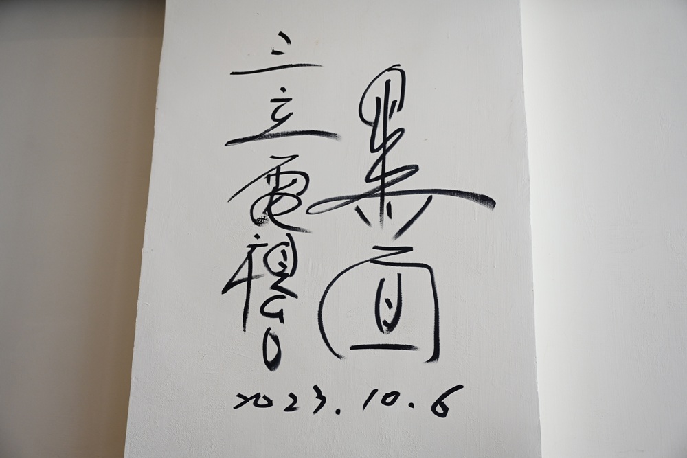 台東鐵花村美食推薦。鐵花小路 日式炸豬排、日式定食套餐厚切藍帶起司豬排! 台東鐵花村美食推薦。鐵花小路 日式炸豬排、日式定食套餐厚切藍帶起司豬排!