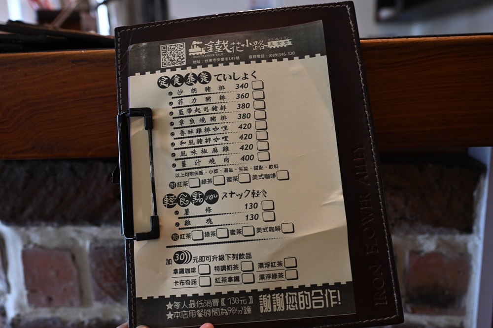 台東鐵花村美食推薦。鐵花小路 日式炸豬排、日式定食套餐厚切藍帶起司豬排! 台東鐵花村美食推薦。鐵花小路 日式炸豬排、日式定食套餐厚切藍帶起司豬排!