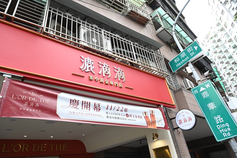 高雄手搖飲推薦。漉滴滴．茶中黃金 推薦必點 松露起司乳酪奶霜系列、慢磨鮮蘋玉露！