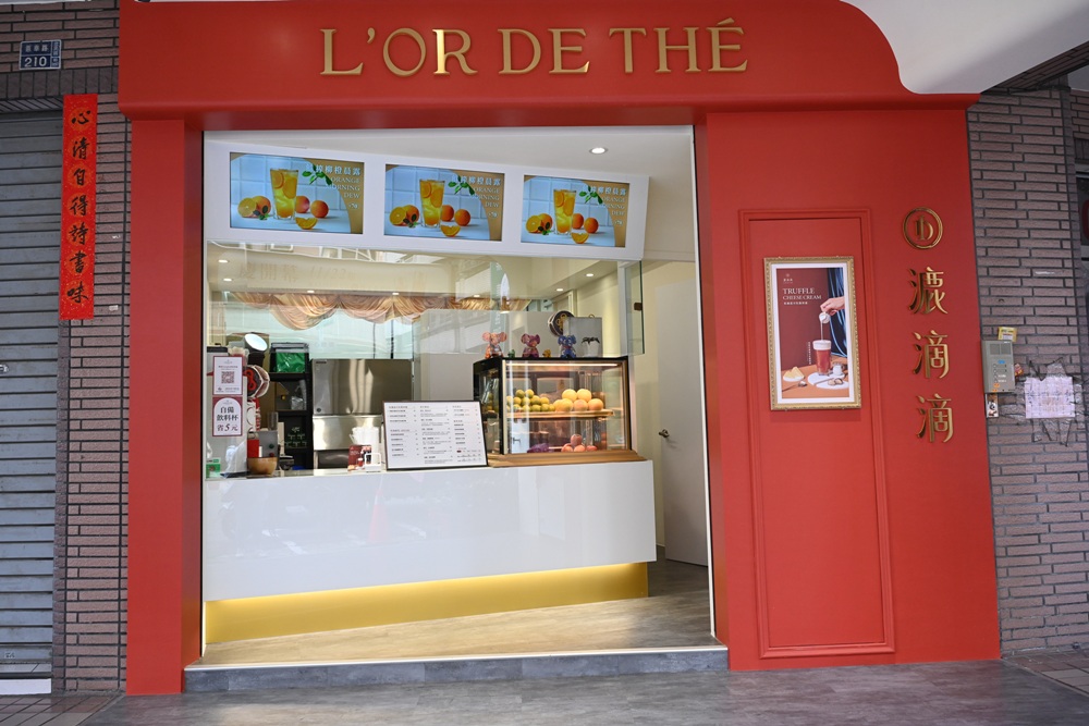 高雄手搖飲推薦。漉滴滴．茶中黃金 推薦必點 松露起司乳酪奶霜系列、慢磨鮮蘋玉露！