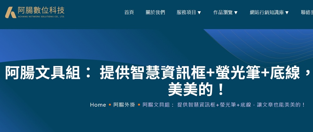 生活。阿腸數位科技 部落客的好朋友 穩定又貼心的後援隊! 生活。阿腸數位科技 部落客的好朋友 穩定又貼心的後援隊!