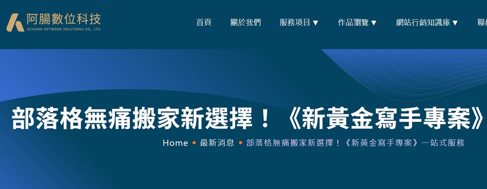 生活。阿腸數位科技 部落客的好朋友 穩定又貼心的後援隊! 生活。阿腸數位科技 部落客的好朋友 穩定又貼心的後援隊!