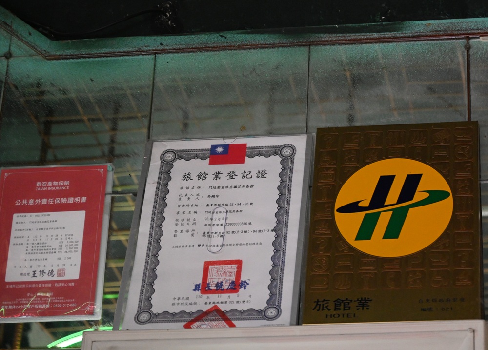 台東住宿推薦。門廷若室旅店 ・鐵花秀泰館 走進舊時空的記憶 入住早上還有一瓶新鮮羊奶可以喝! 台東住宿推薦。門廷若室旅店 ・鐵花秀泰館 走進舊時空的記憶 入住早上還有一瓶新鮮羊奶可以喝!